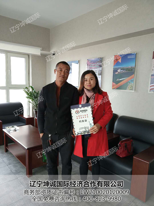 恭喜王先生和杨女士夫妻海外劳务项目报名成功